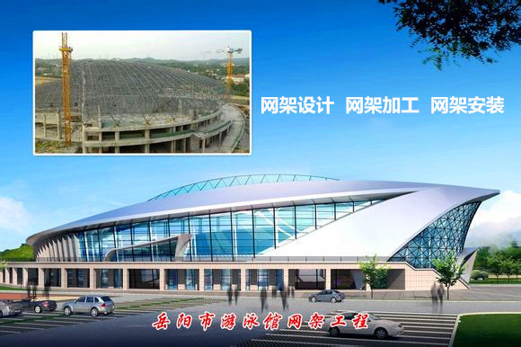 重庆采光顶网架结构工程